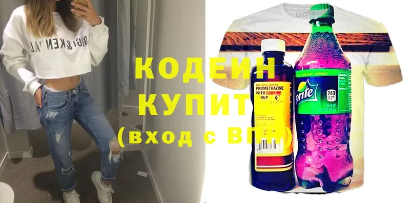 Кодеин Purple Drank  Гдов 